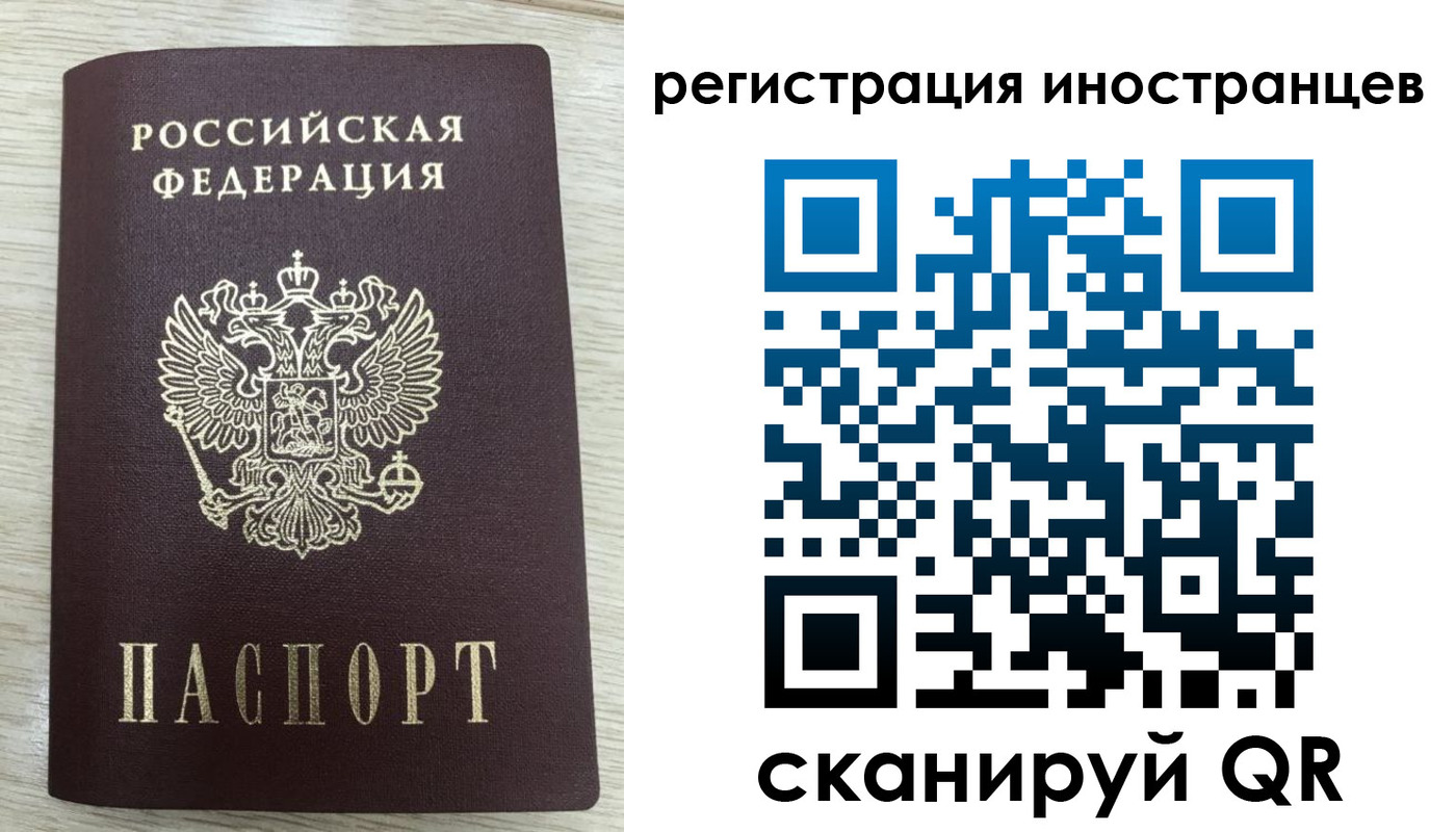 временная регистрация гарантия в Волоколамске