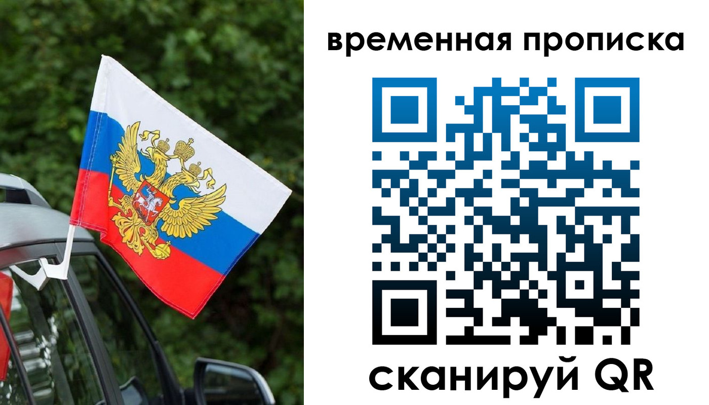 прописка иностранных граждан в Волоколамске