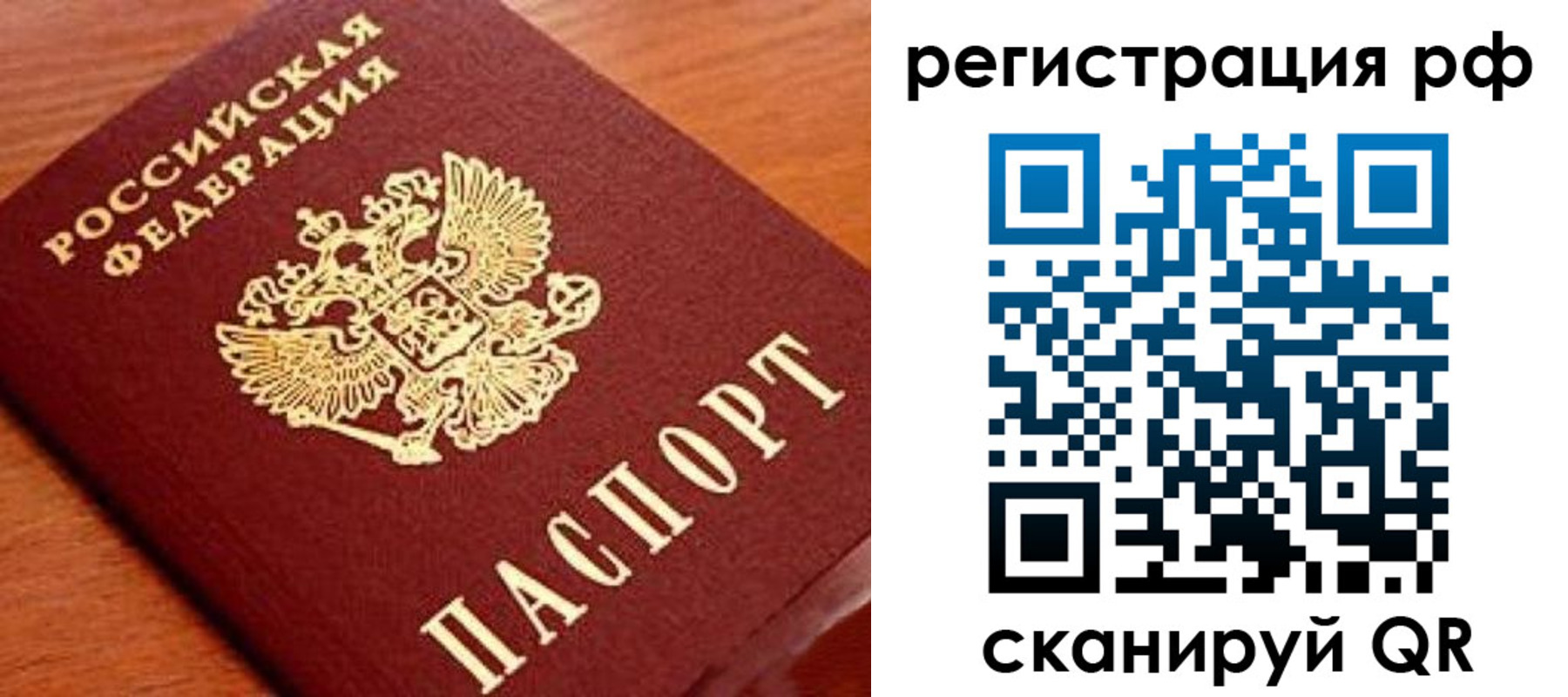 временная регистрация недорого в Волоколамске