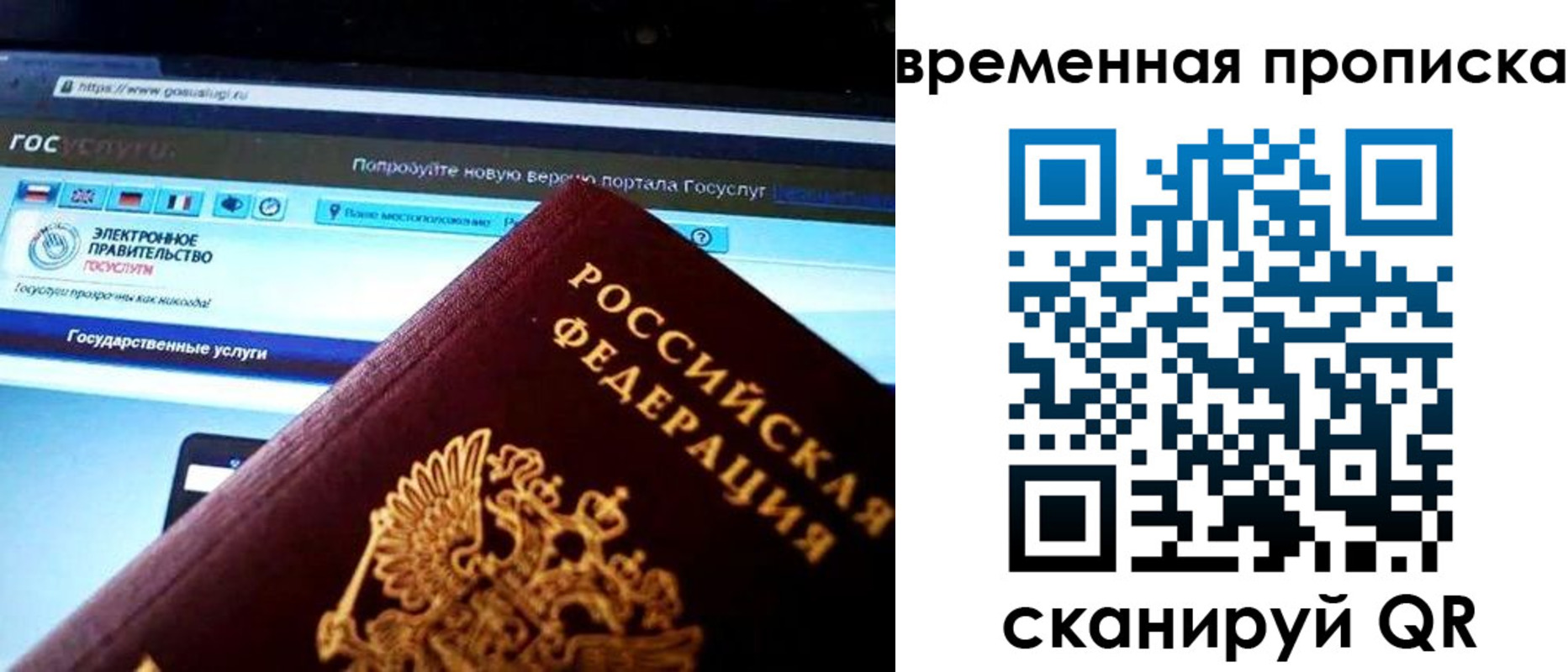 прописка ребенка в Волоколамске