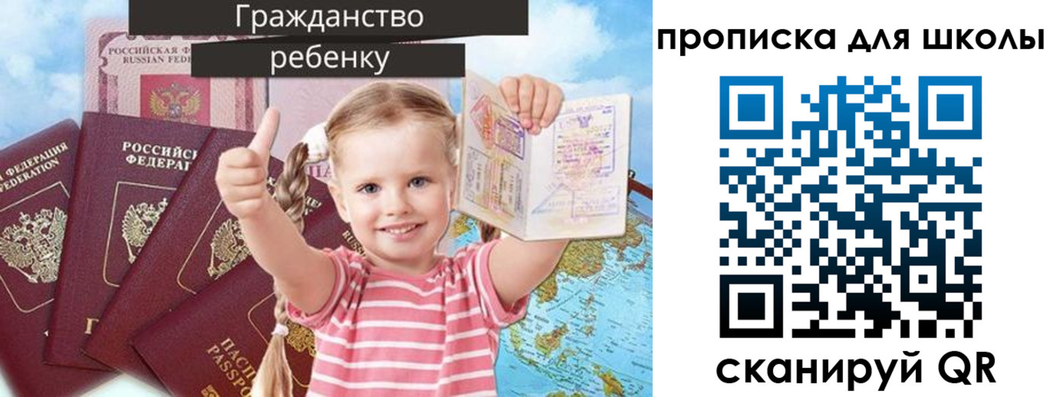 прописка для работы в Волоколамске