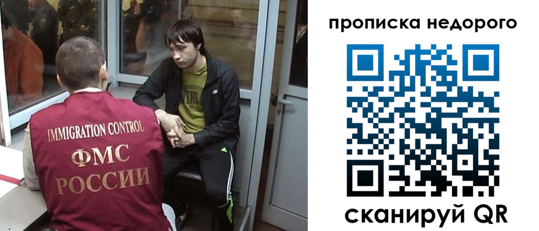 купить прописку в Волоколамске